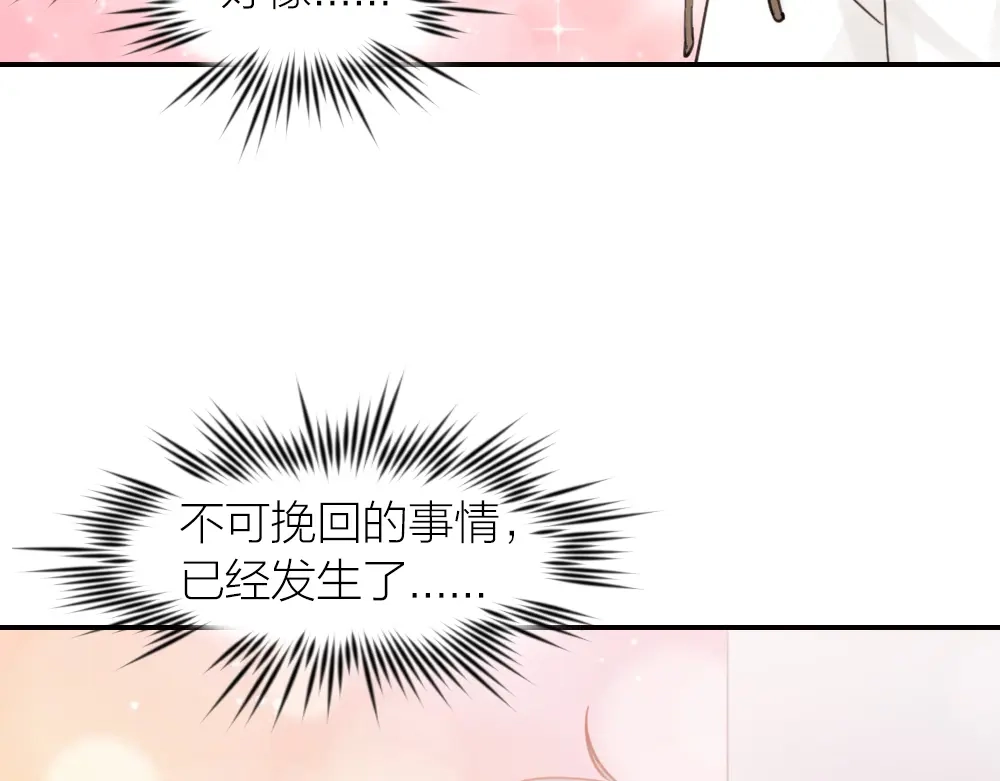 《我与他与他》第21话 心动 第69页