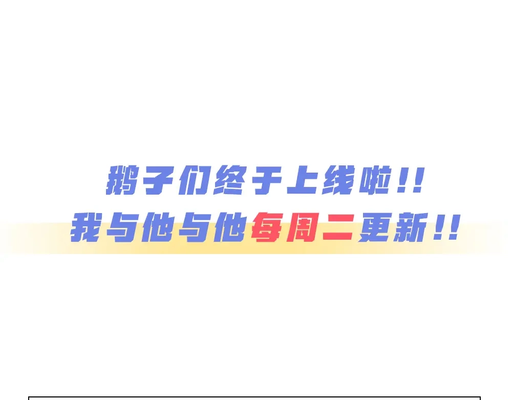 《我与他与他》第21话 心动 第73页