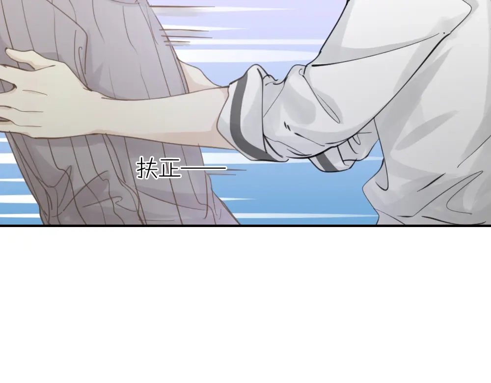 《我与他与他》第21话 心动 第51页