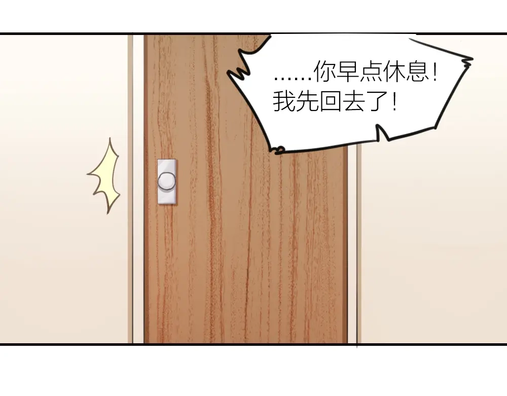 《我与他与他》第21话 心动 第65页