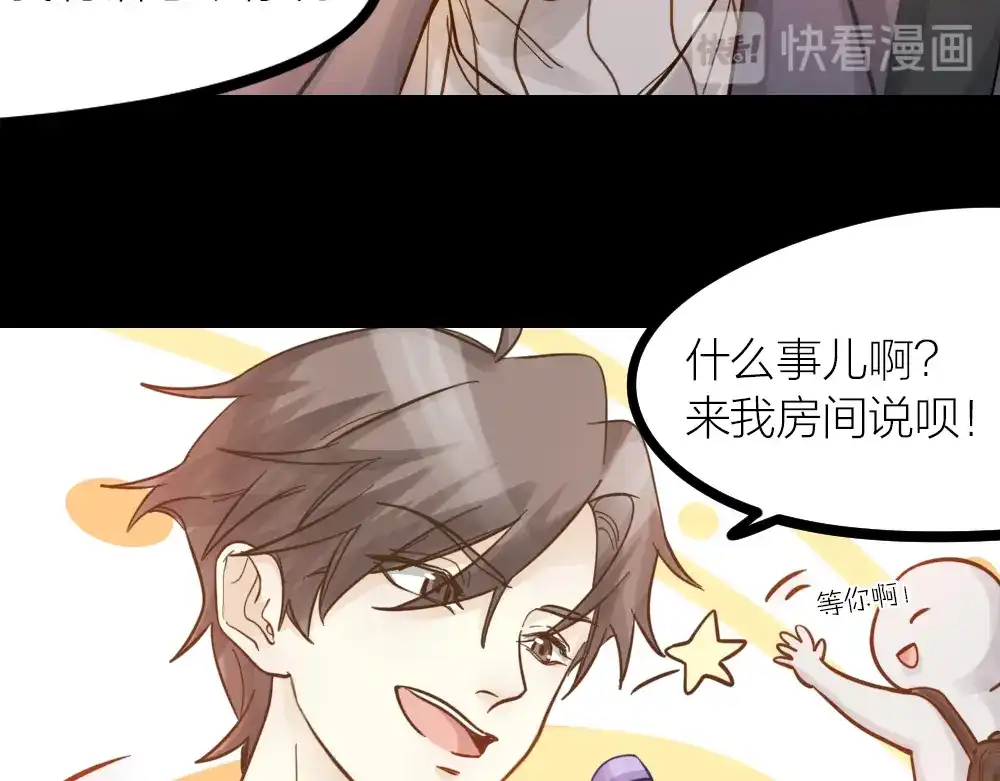 《我与他与他》第22话 第一次 第34页