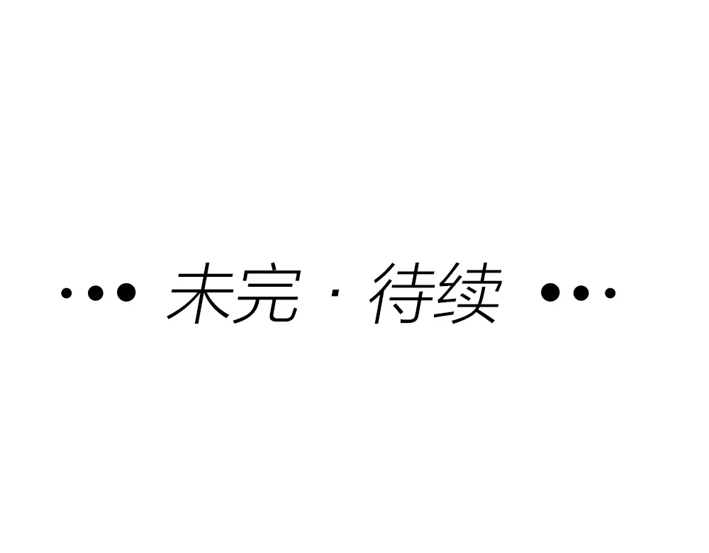 《我与他与他》第22话 第一次 第85页