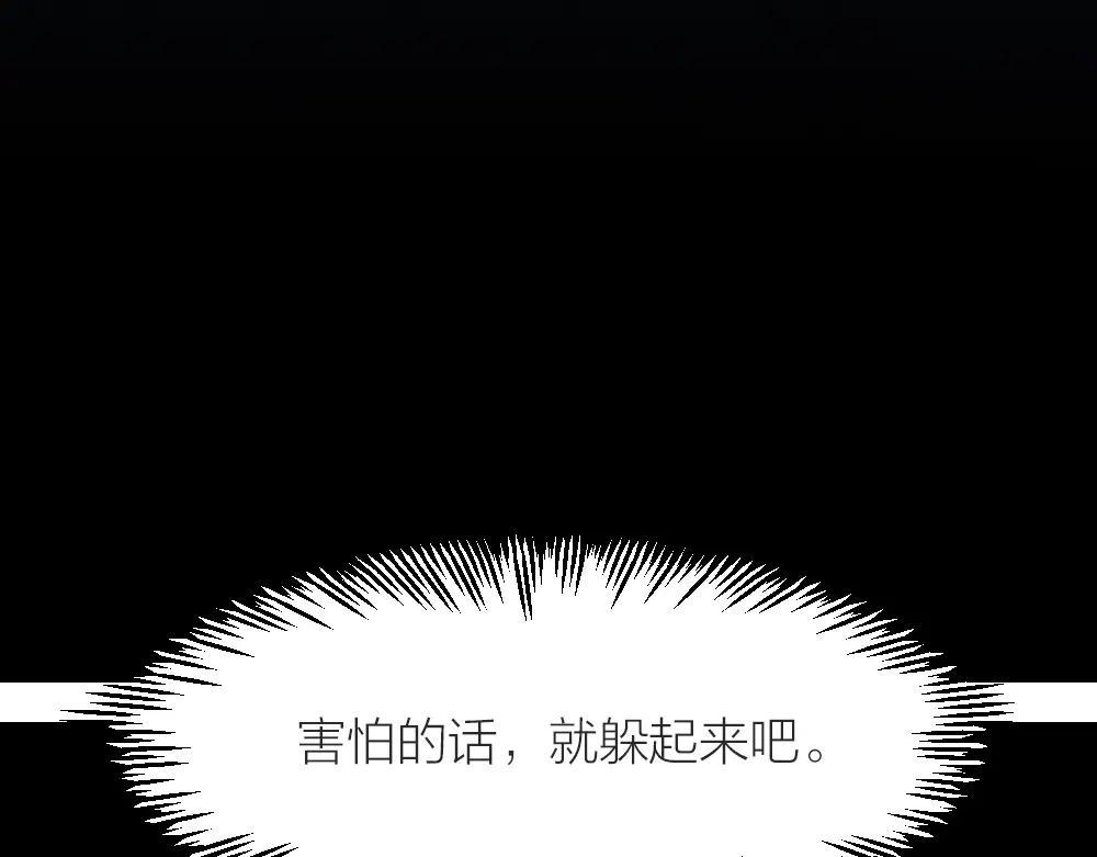 《我与他与他》第22话 第一次 第70页