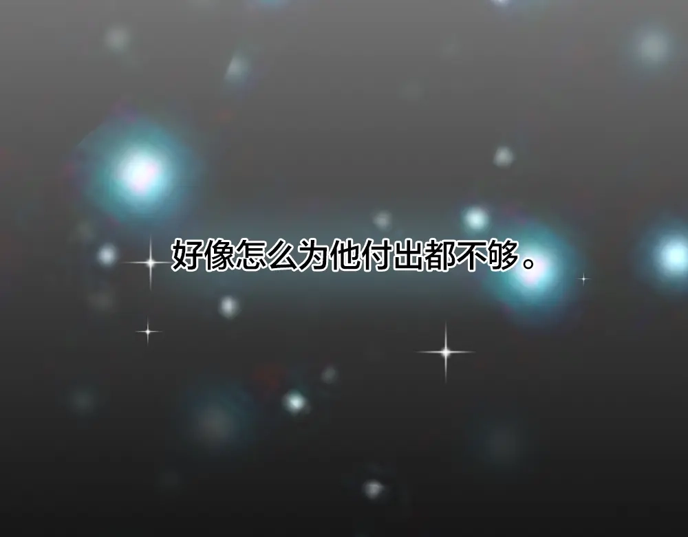 《我与他与他》第22话 第一次 第21页