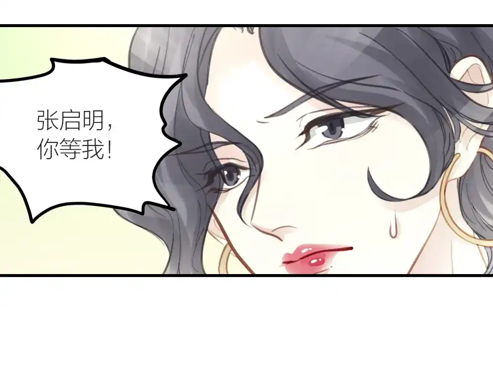 《我与他与他》第22话 第一次 第76页