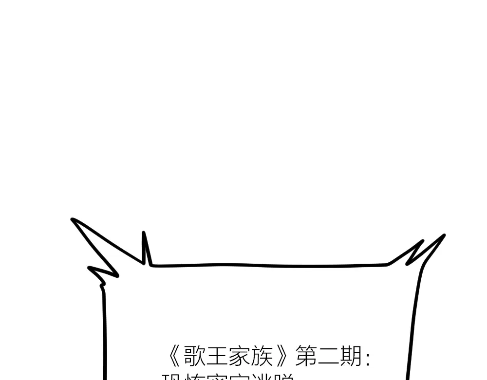《我与他与他》第23话 危险关系 第28页