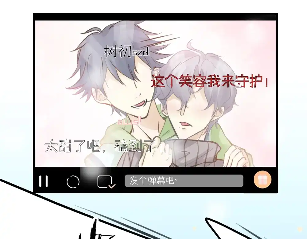 《我与他与他》第23话 危险关系 第47页