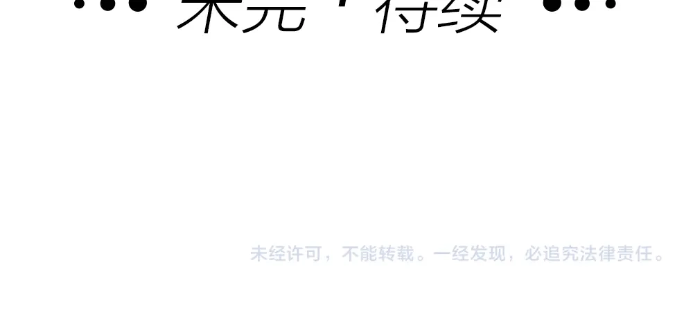 《我与他与他》第23话 危险关系 第93页