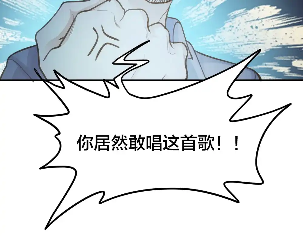 《我与他与他》第23话 危险关系 第8页