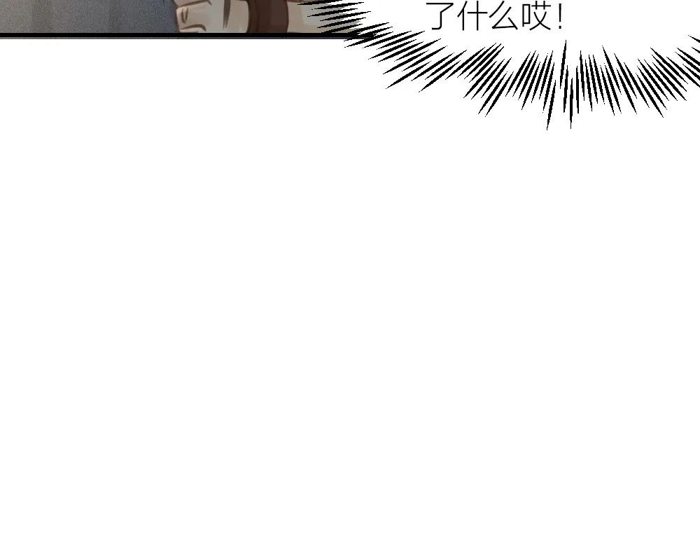 《我与他与他》番外2 除夕巨妖 第27页