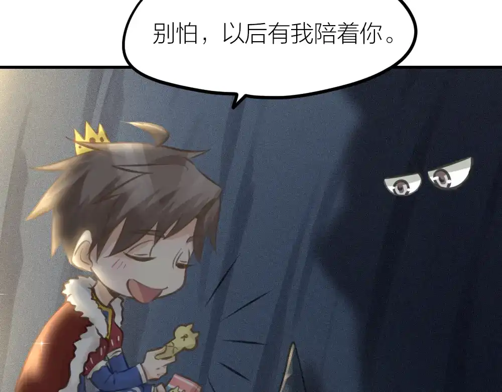 《我与他与他》番外2 除夕巨妖 第15页