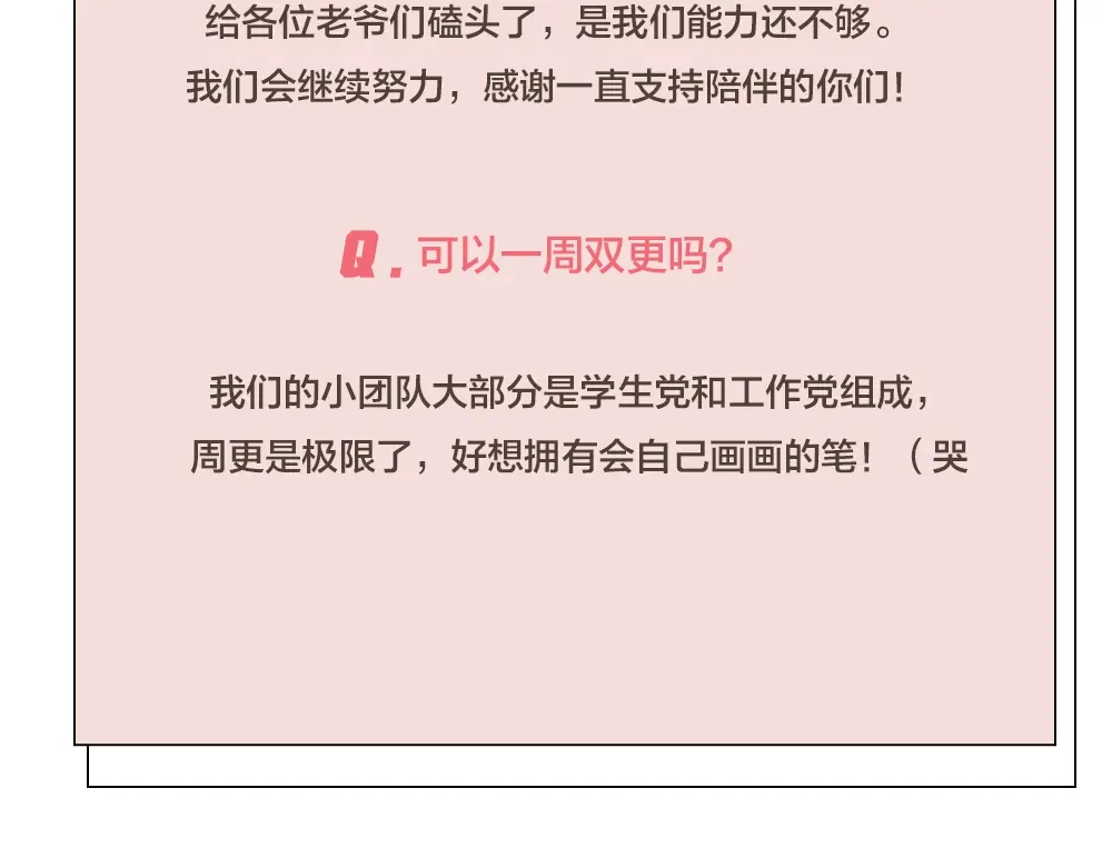 《我与他与他》番外2 除夕巨妖 第32页