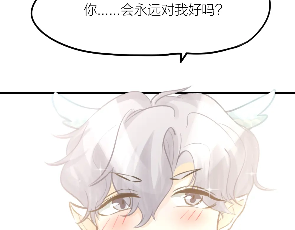 《我与他与他》番外2 除夕巨妖 第19页
