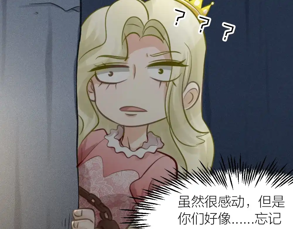 《我与他与他》番外2 除夕巨妖 第26页