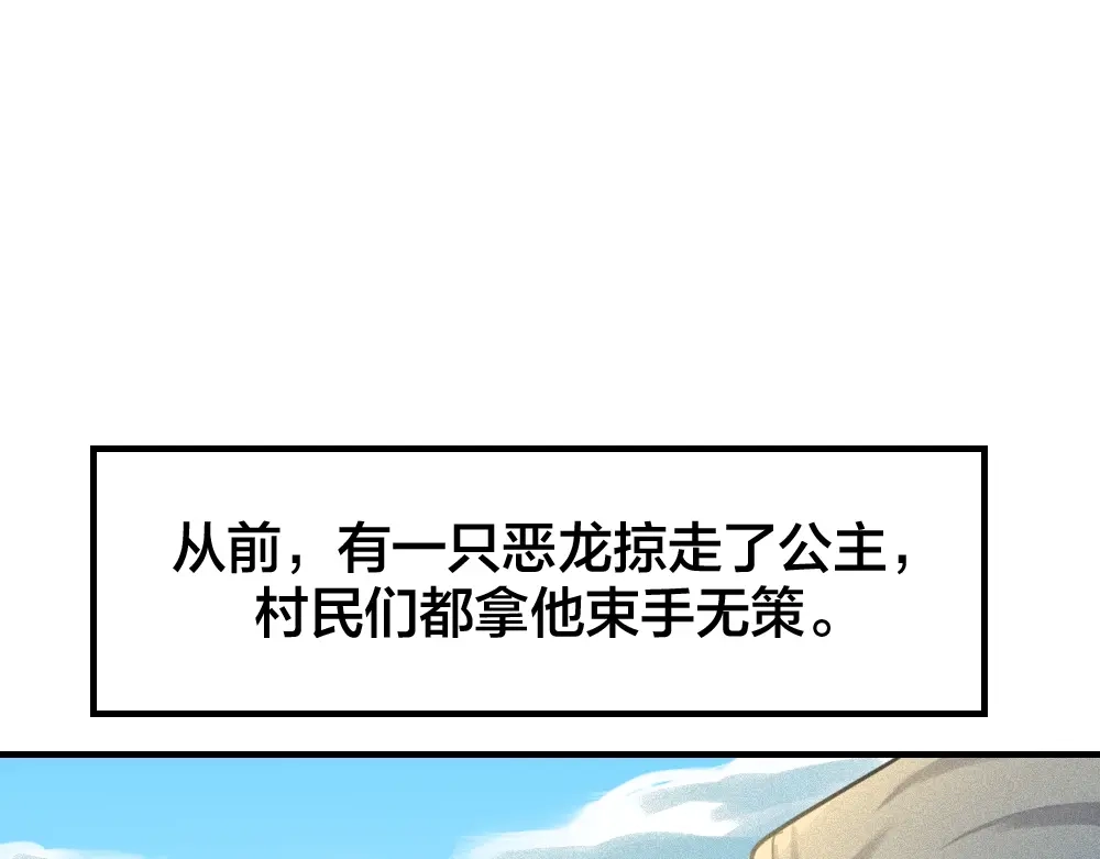 《我与他与他》番外2 除夕巨妖 第3页