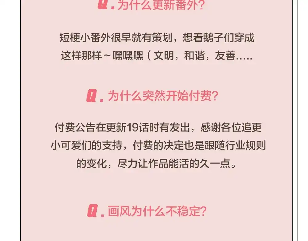 《我与他与他》番外2 除夕巨妖 第31页