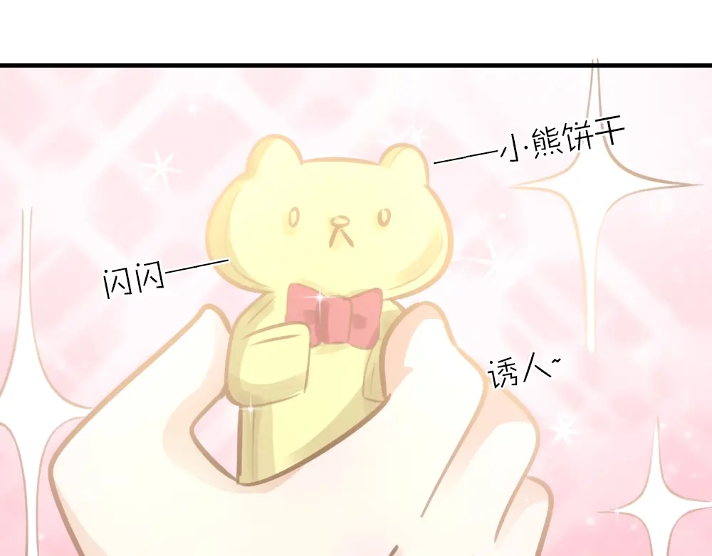 《我与他与他》番外2 除夕巨妖 第13页