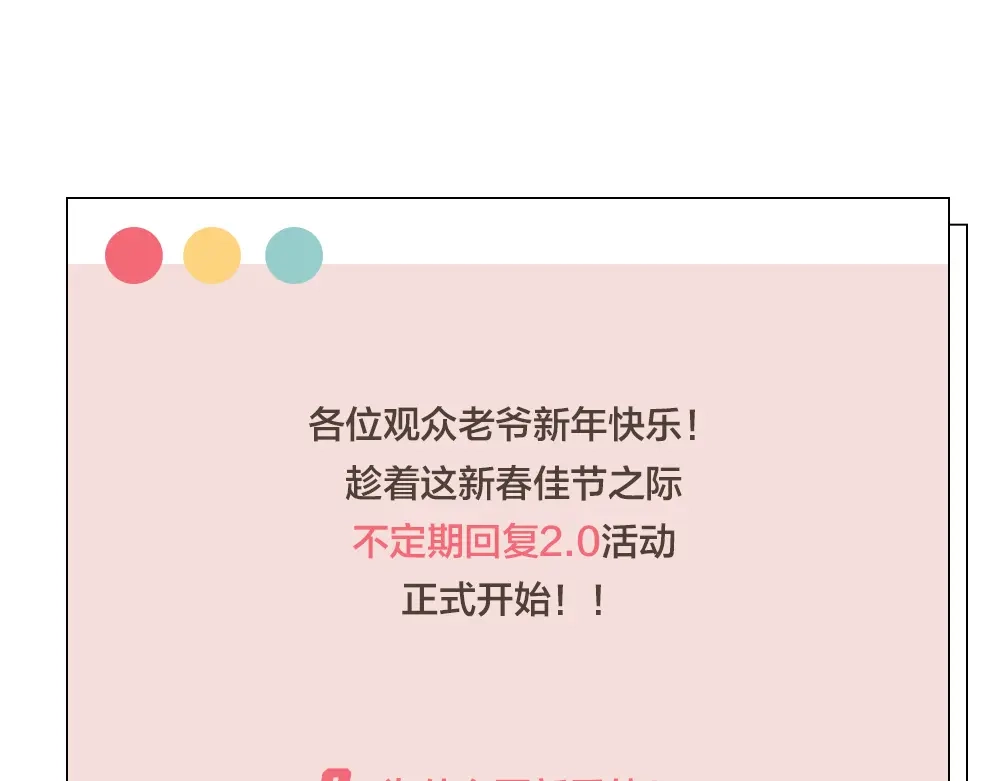 《我与他与他》番外2 除夕巨妖 第30页