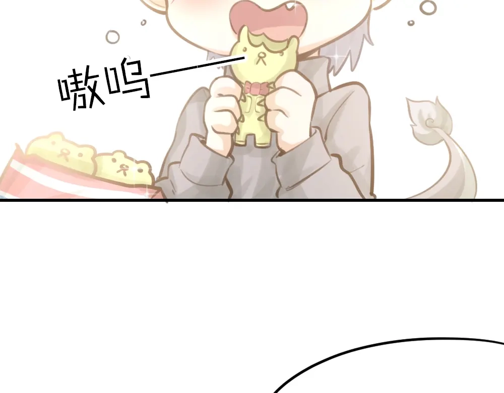 《我与他与他》番外2 除夕巨妖 第20页