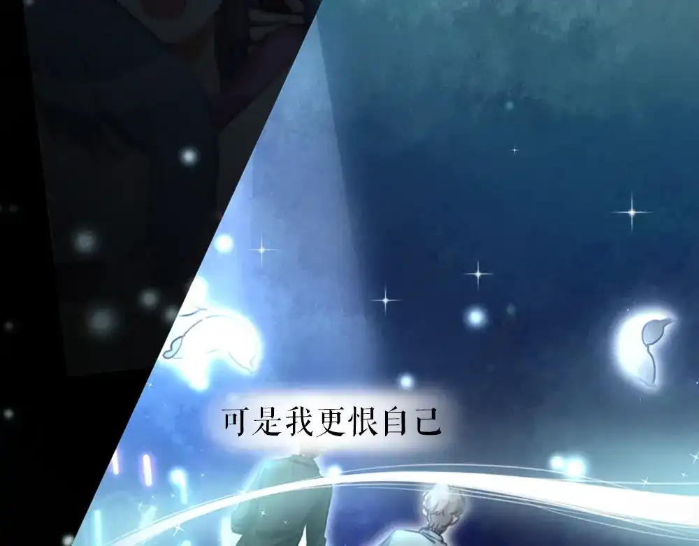 《我与他与他》第24话 我们重新来过吧 第89页