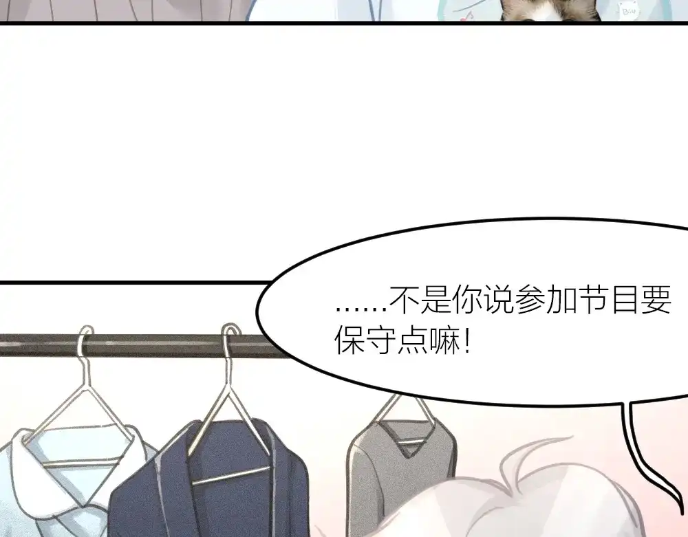 《我与他与他》第24话 我们重新来过吧 第32页