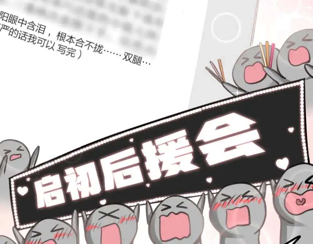 《我与他与他》第24话 我们重新来过吧 第27页