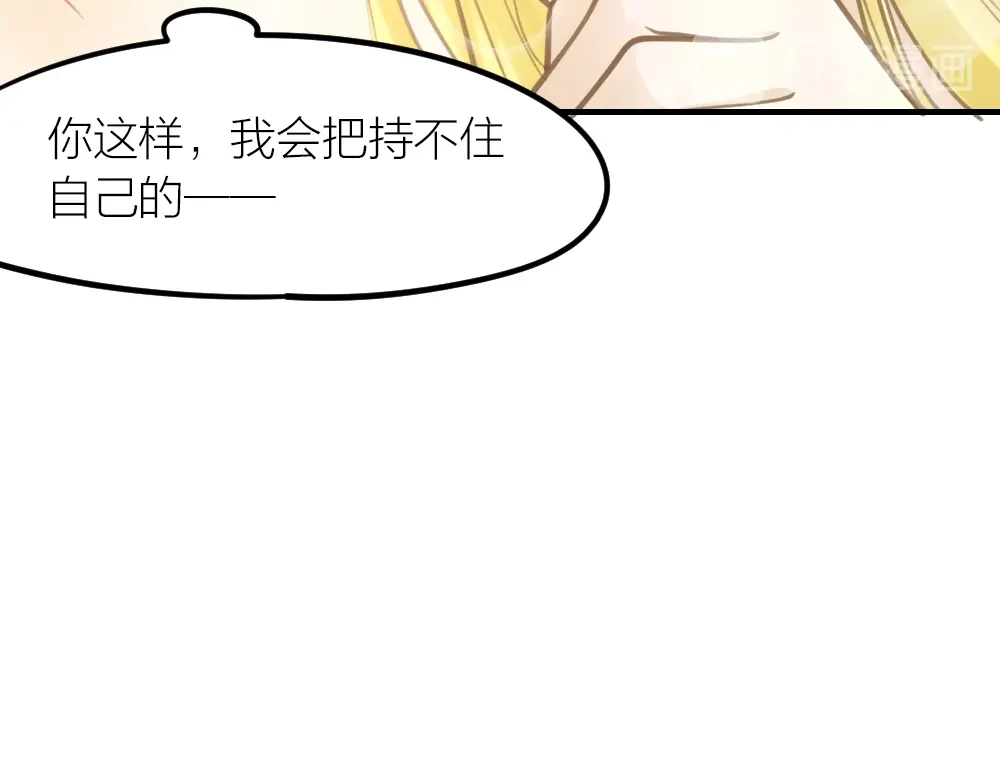 《我与他与他》第24话 我们重新来过吧 第20页