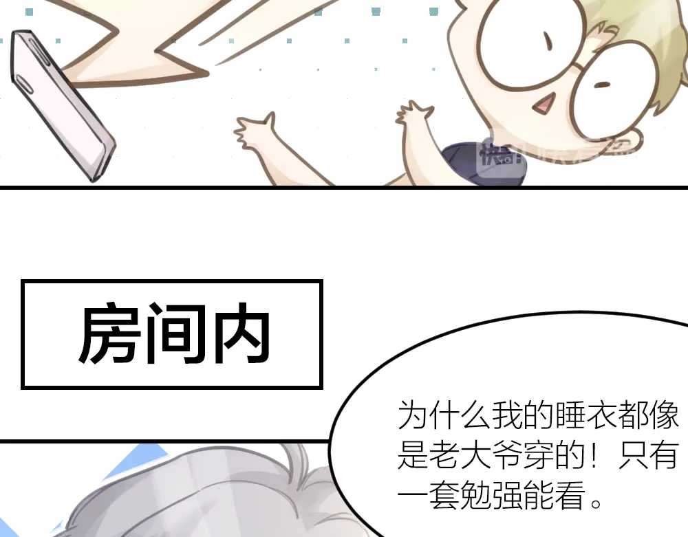 《我与他与他》第24话 我们重新来过吧 第30页