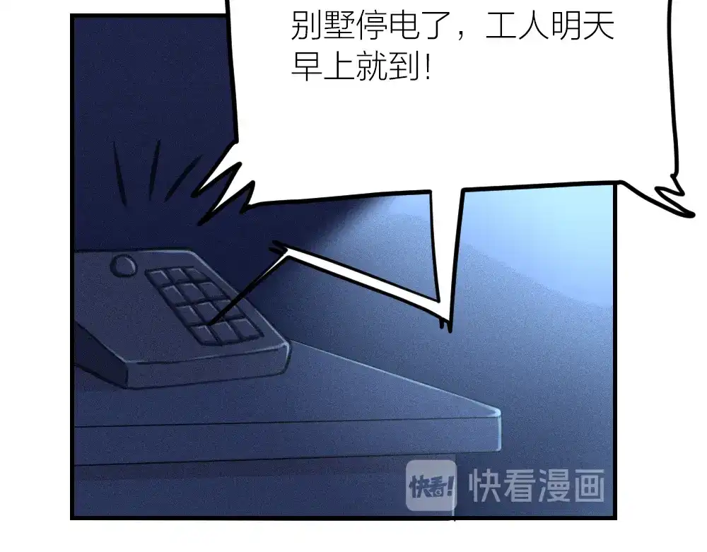 《我与他与他》第24话 我们重新来过吧 第49页