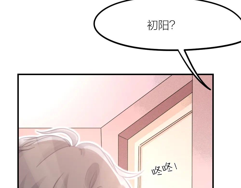 《我与他与他》第24话 我们重新来过吧 第34页