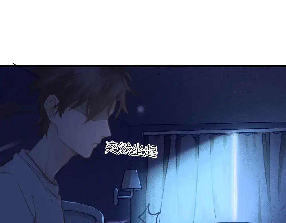《我与他与他》第24话 我们重新来过吧 第61页