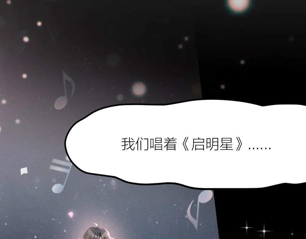《我与他与他》第24话 我们重新来过吧 第87页