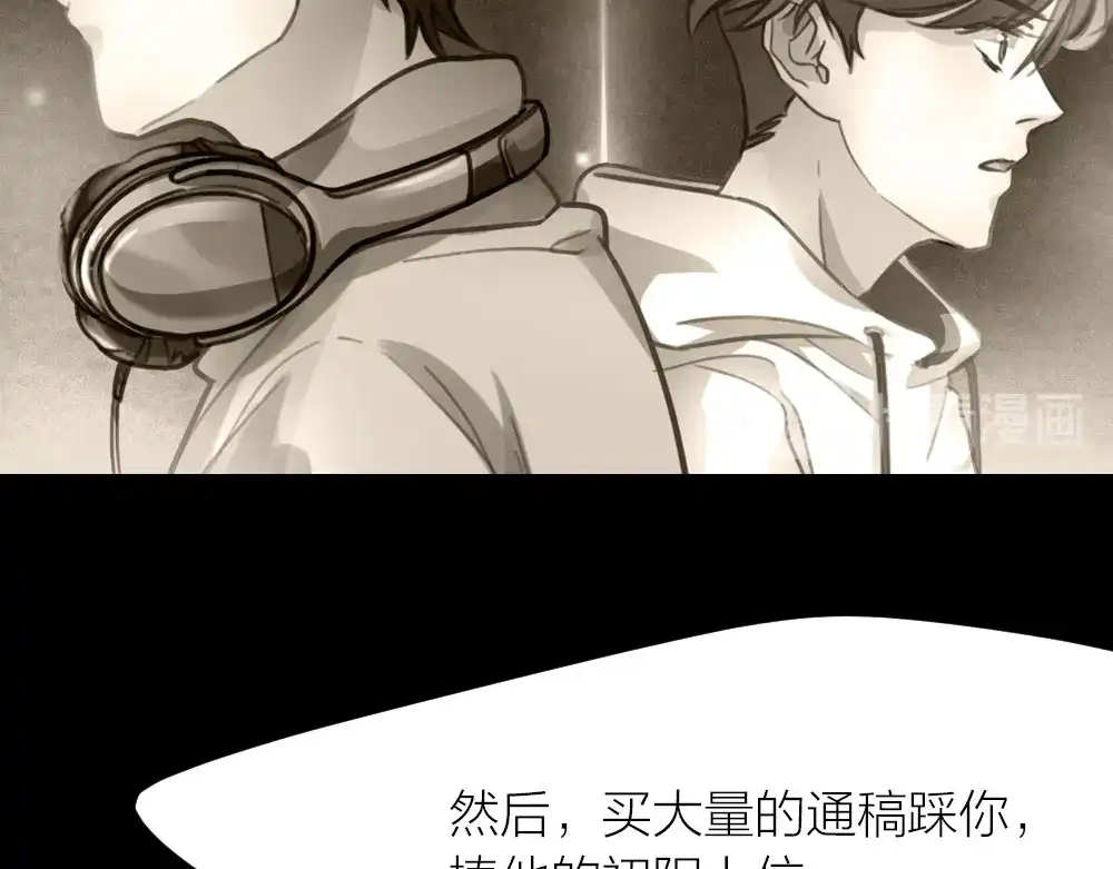 《我与他与他》第25话 舍弃他 第63页