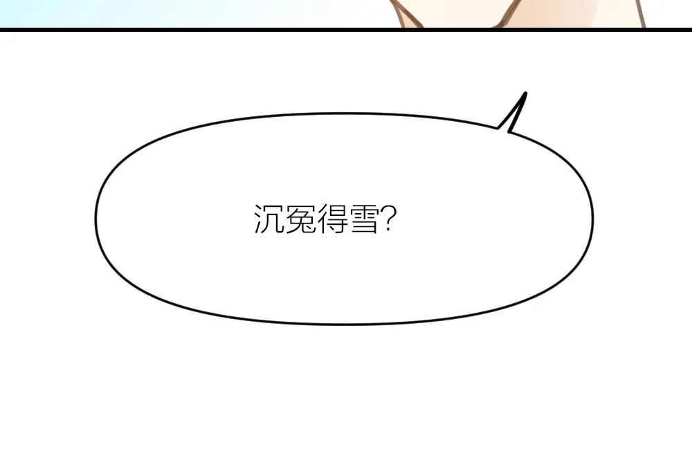 《我与他与他》第25话 舍弃他 第28页