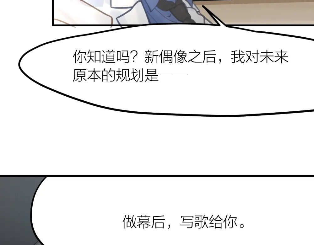 《我与他与他》第26话 为你博得一线生机 第64页