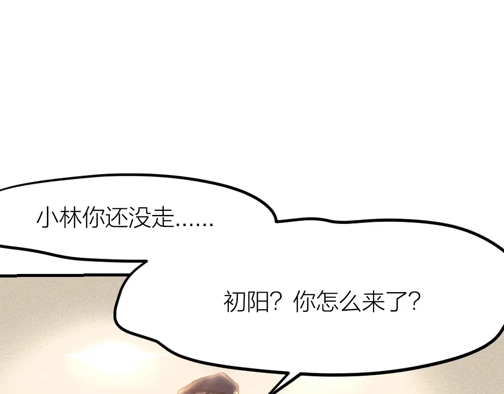 《我与他与他》第26话 为你博得一线生机 第40页