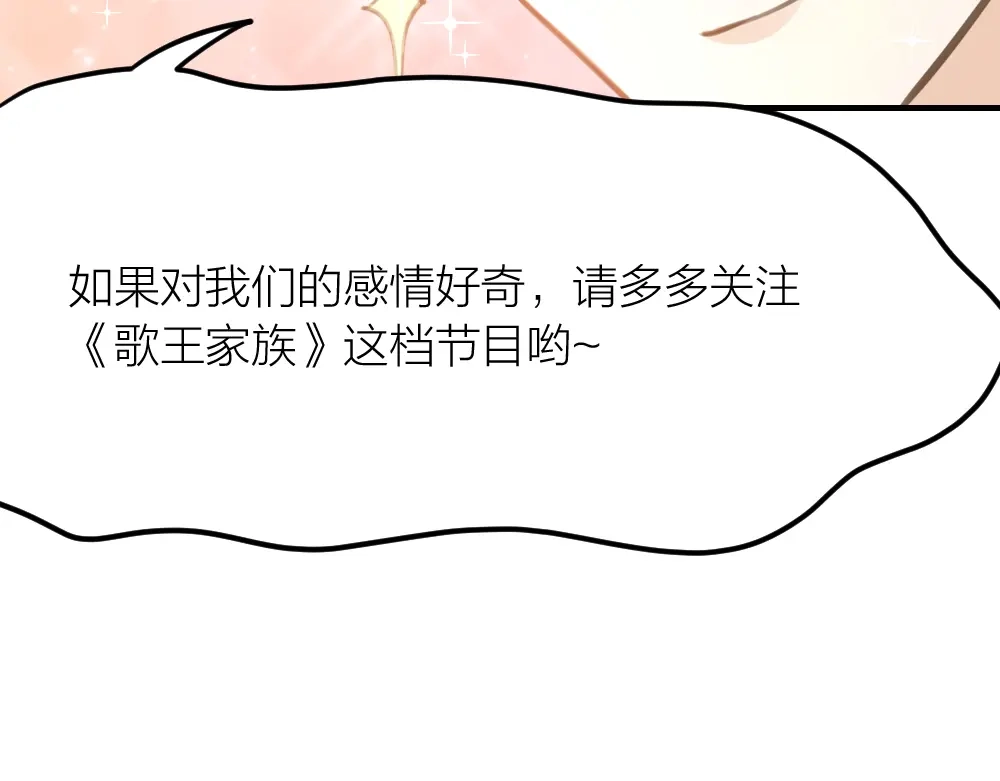 《我与他与他》第26话 为你博得一线生机 第58页