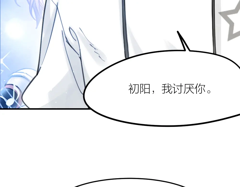 《我与他与他》第26话 为你博得一线生机 第6页