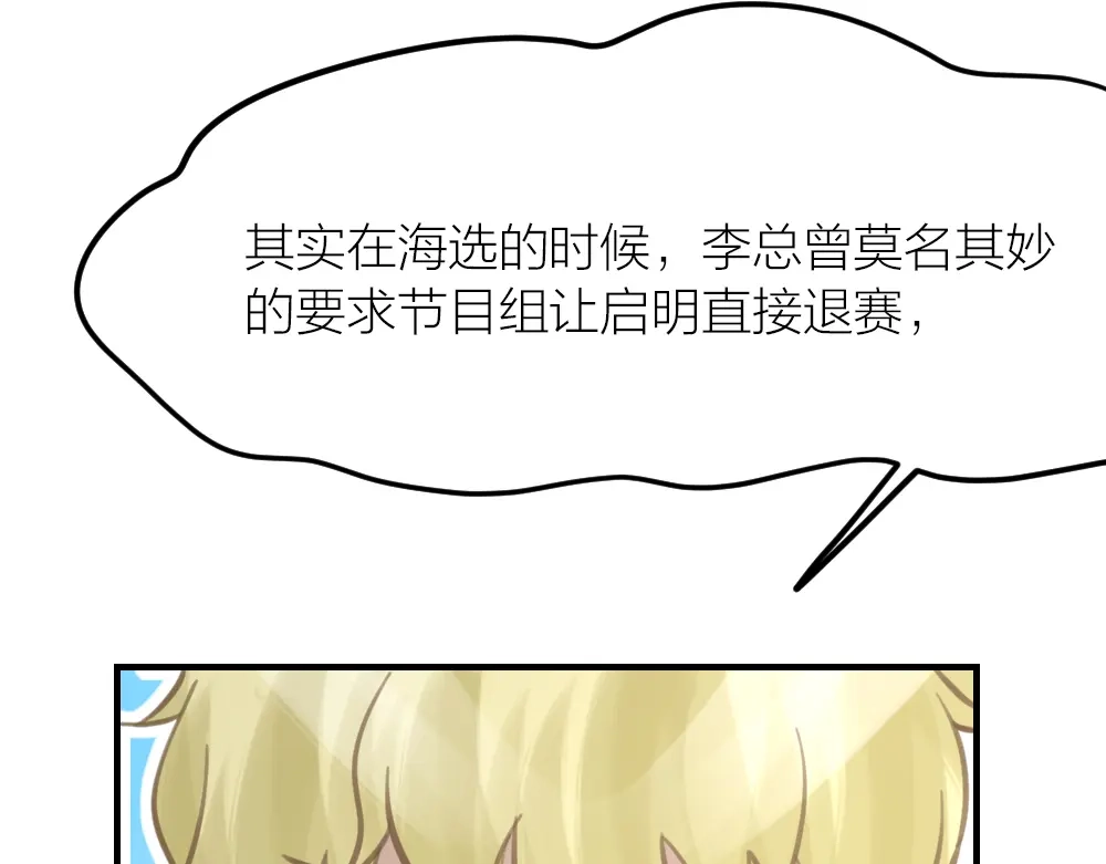 《我与他与他》第26话 为你博得一线生机 第27页