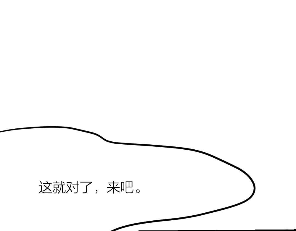 《我与他与他》第26话 为你博得一线生机 第47页