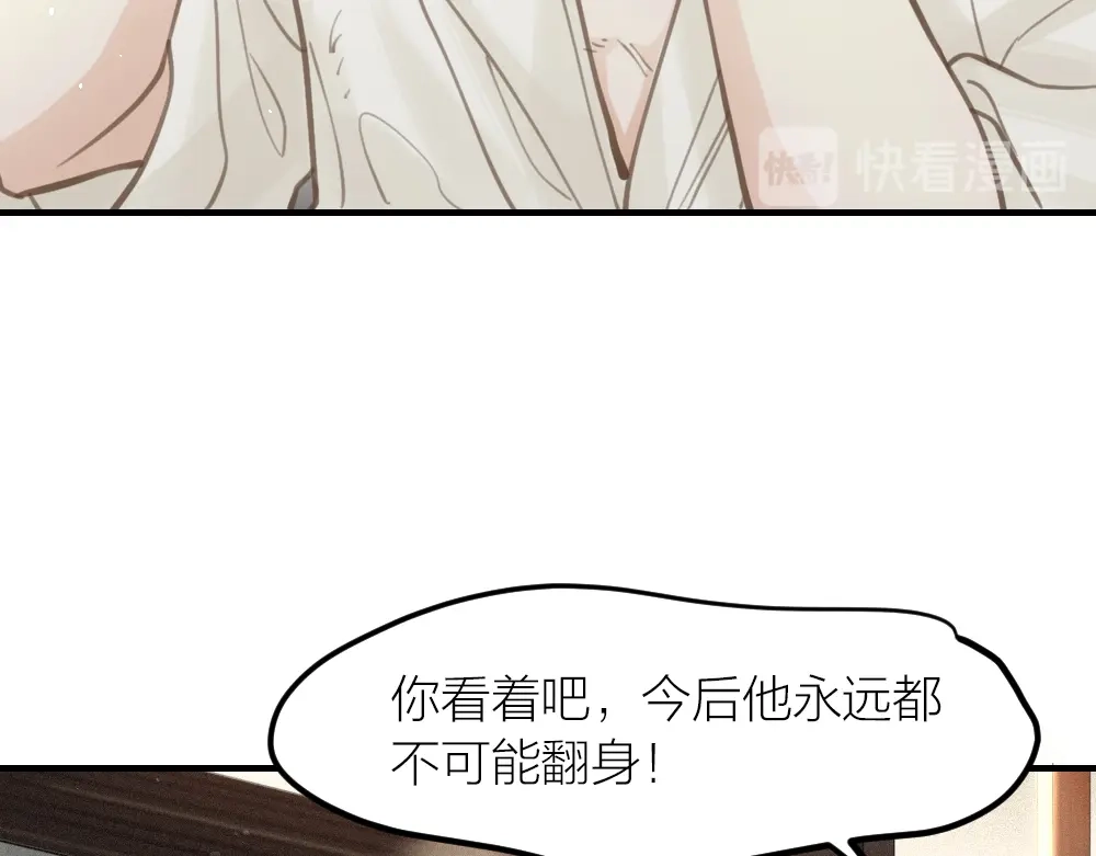 《我与他与他》第26话 为你博得一线生机 第23页
