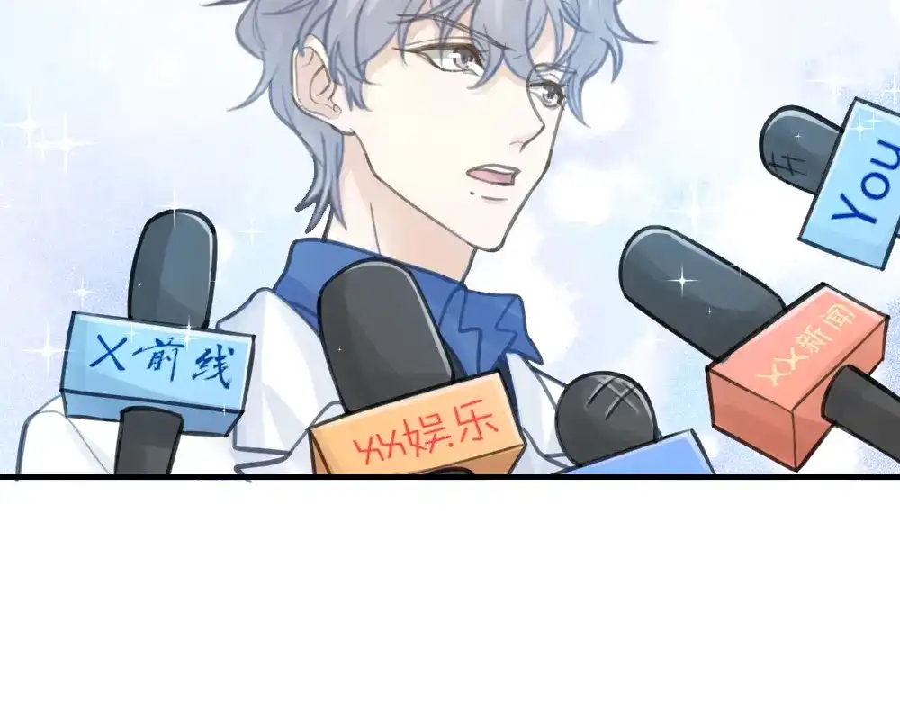 《我与他与他》第26话 为你博得一线生机 第52页