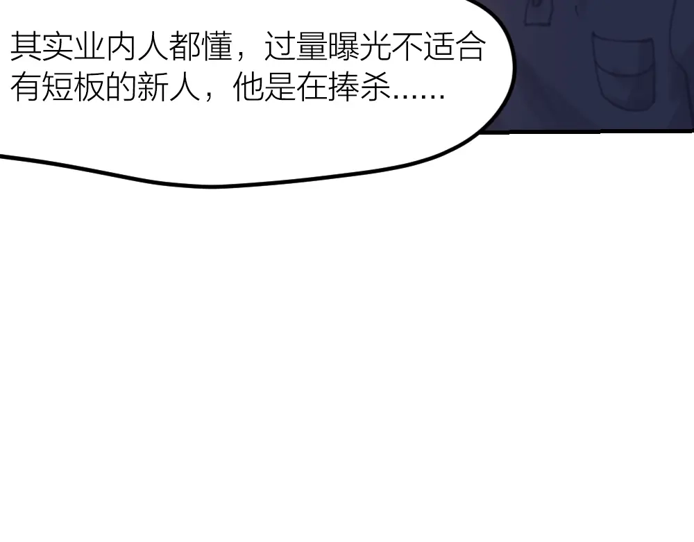 《我与他与他》第26话 为你博得一线生机 第31页