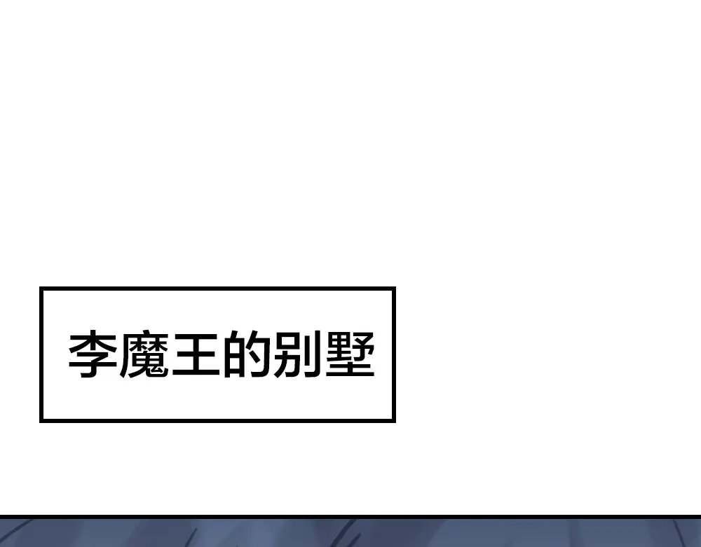 《我与他与他》第26话 为你博得一线生机 第9页