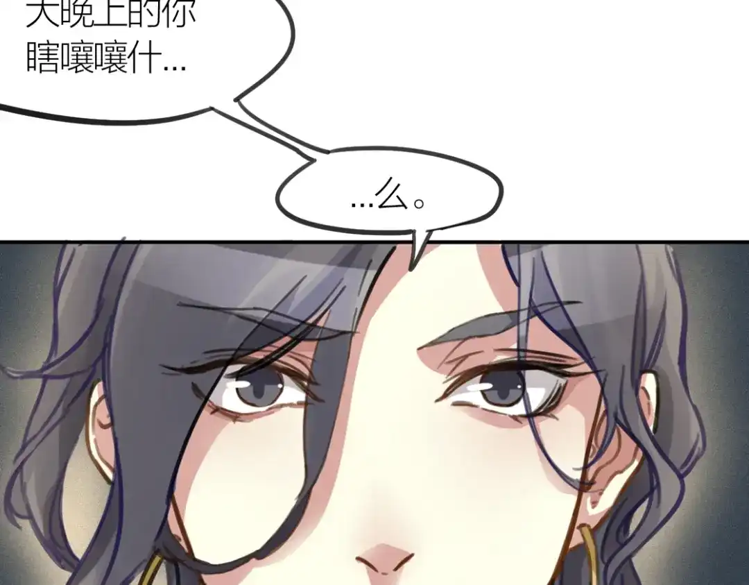 《我与他与他》第2话 一个人的房间 第35页