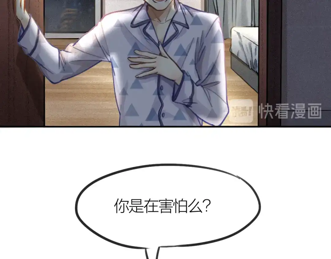 《我与他与他》第2话 一个人的房间 第49页