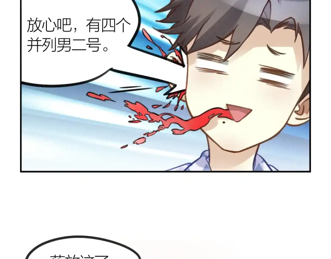 《我与他与他》第2话 一个人的房间 第45页