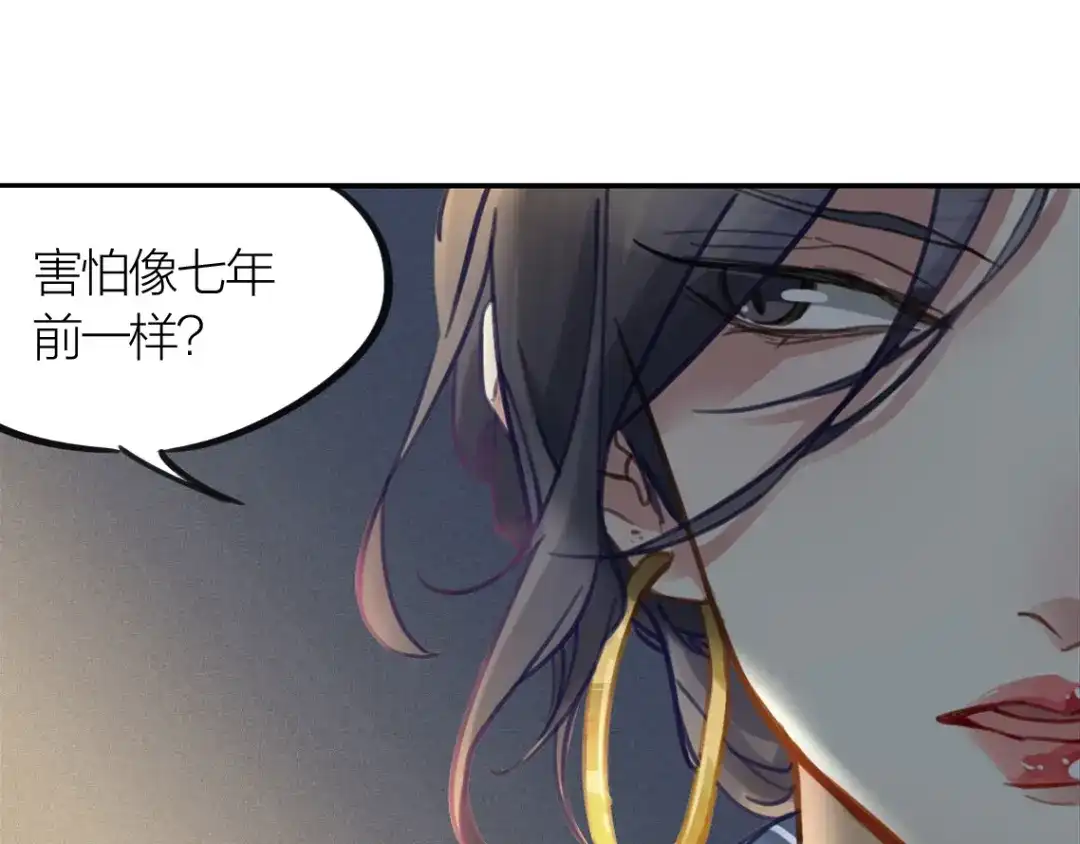 《我与他与他》第2话 一个人的房间 第51页