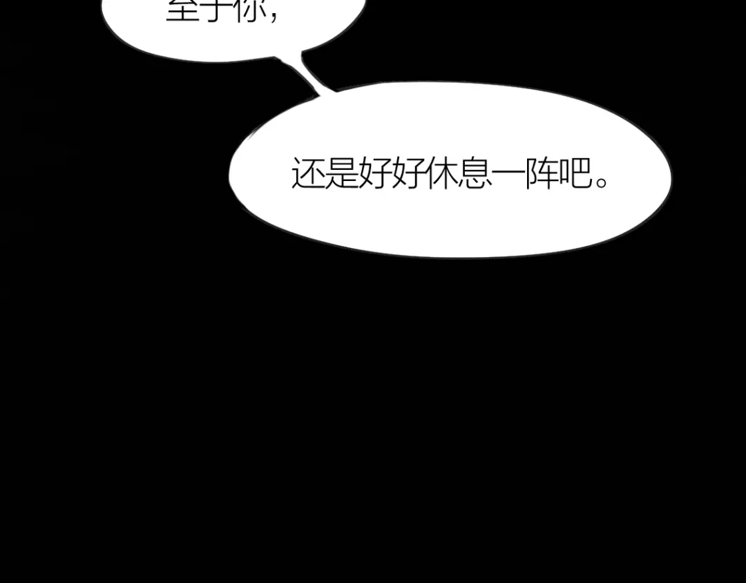 《我与他与他》第2话 一个人的房间 第79页