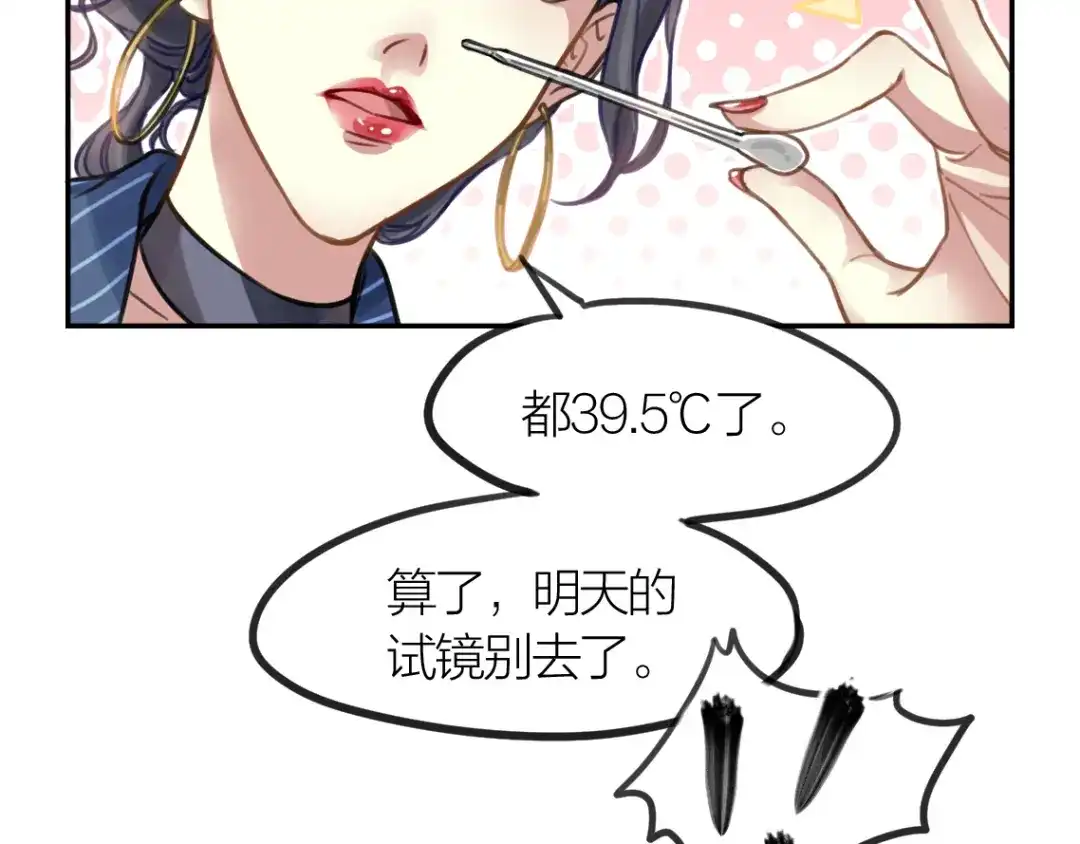 《我与他与他》第2话 一个人的房间 第43页